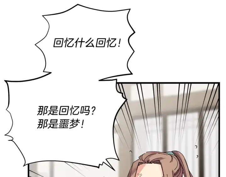 漫画《飞雷刀》第99话 金枝玉叶第60张图