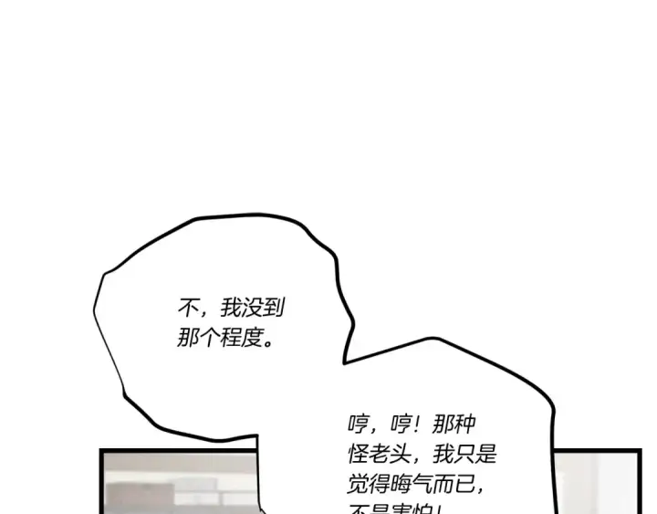 漫画《飞雷刀》第99话 金枝玉叶第63张图