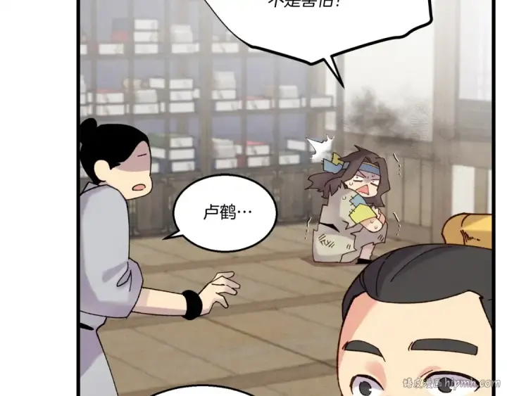 漫画《飞雷刀》第99话 金枝玉叶第64张图