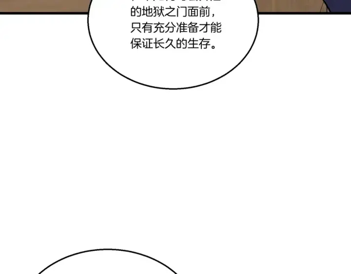 漫画《飞雷刀》第99话 金枝玉叶第68张图