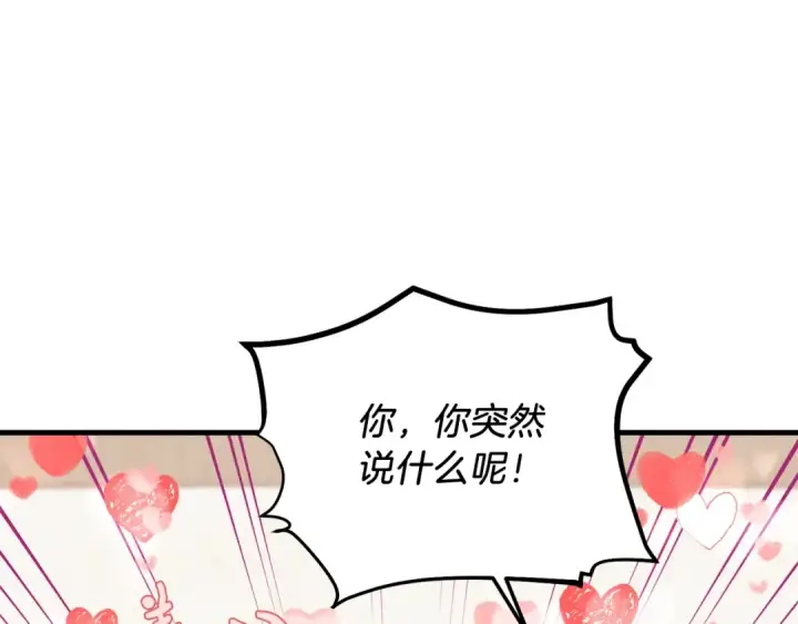 漫画《飞雷刀》第99话 金枝玉叶第78张图