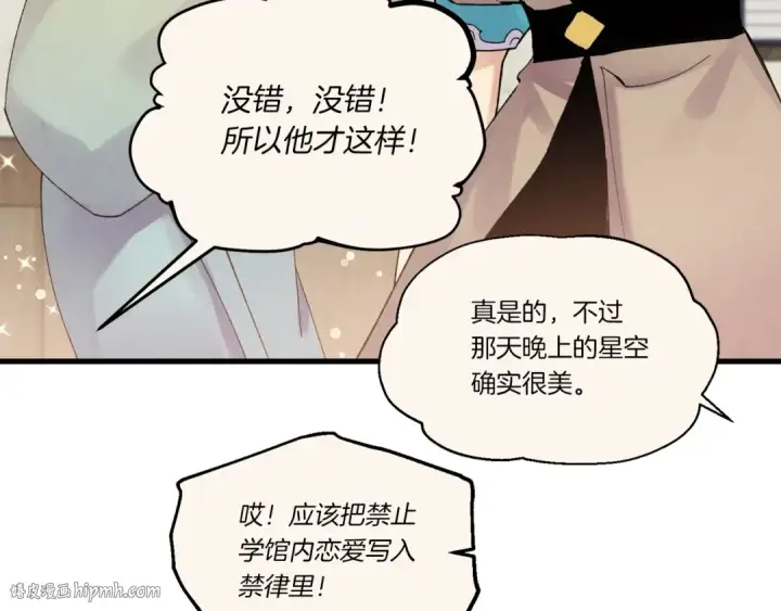 漫画《飞雷刀》第99话 金枝玉叶第80张图