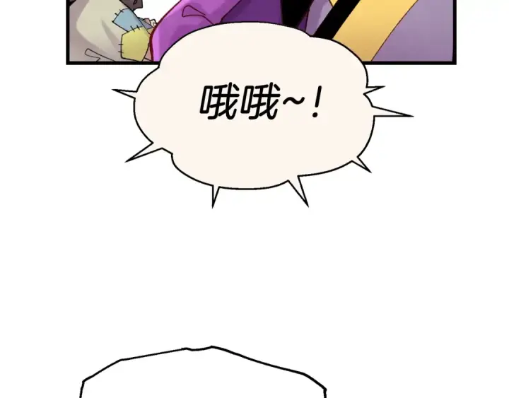 漫画《飞雷刀》第99话 金枝玉叶第83张图