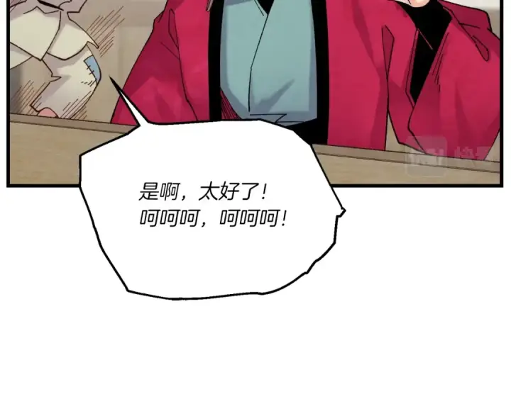 漫画《飞雷刀》第99话 金枝玉叶第85张图