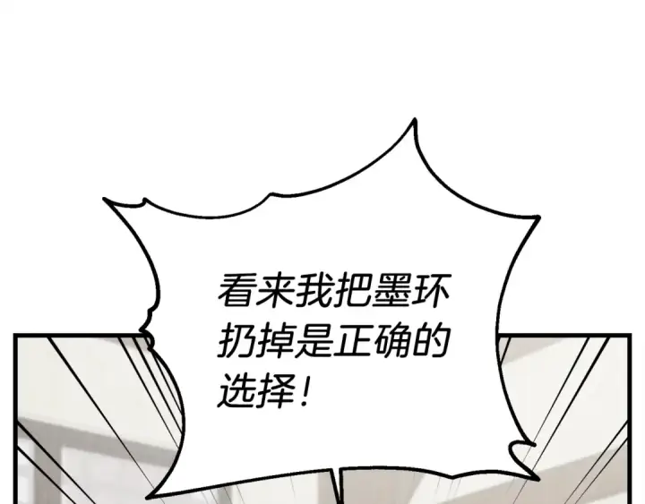 漫画《飞雷刀》第99话 金枝玉叶第87张图