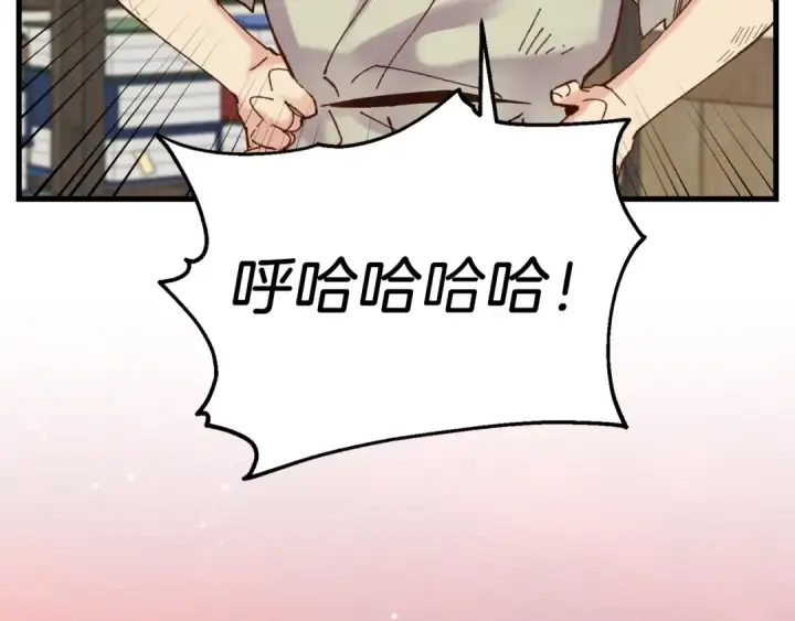 漫画《飞雷刀》第99话 金枝玉叶第89张图