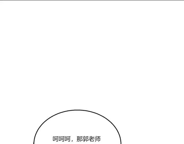 漫画《飞雷刀》第99话 金枝玉叶第92张图