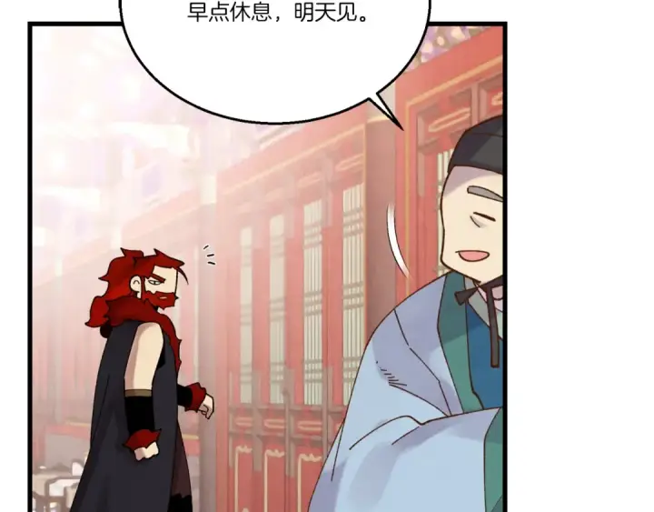 漫画《飞雷刀》第99话 金枝玉叶第93张图