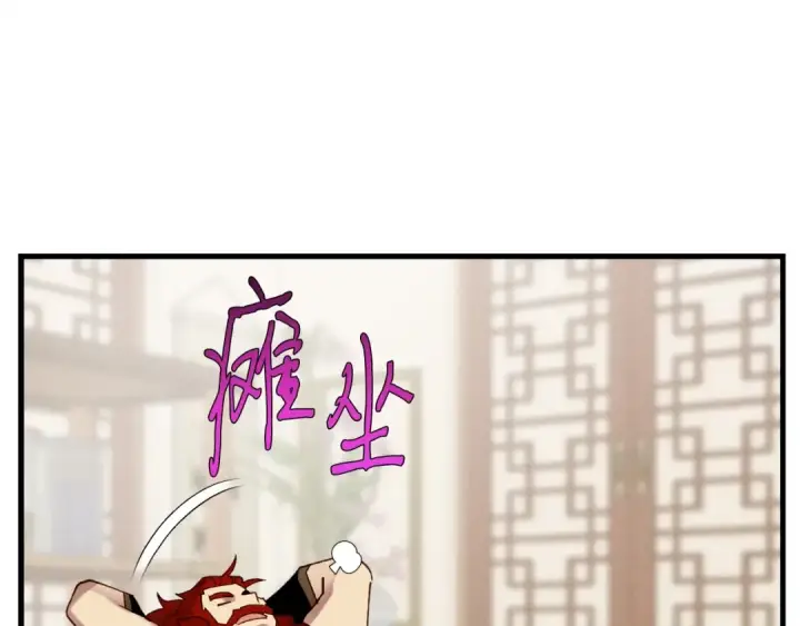 漫画《飞雷刀》第99话 金枝玉叶第97张图