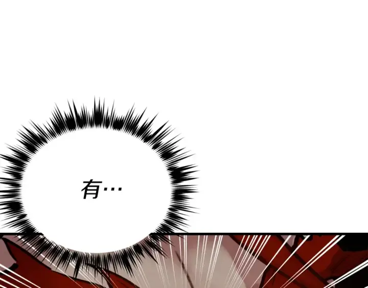 漫画《飞雷刀》第99话 金枝玉叶第99张图