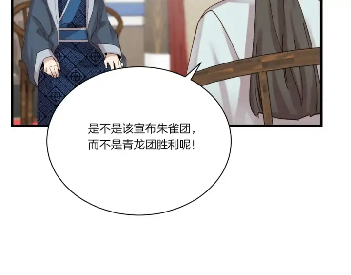 漫画《飞雷刀》第100话 焰刀第100张图