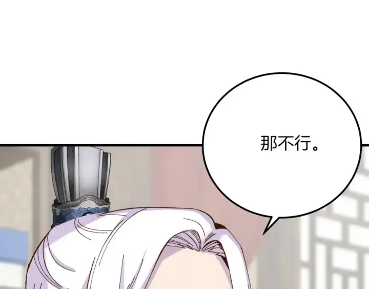 漫画《飞雷刀》第100话 焰刀第101张图
