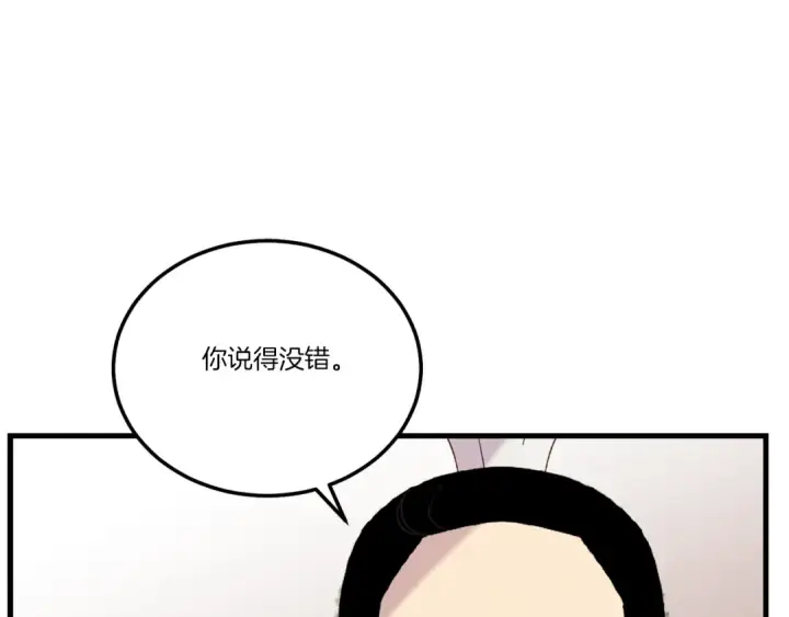 漫画《飞雷刀》第100话 焰刀第105张图
