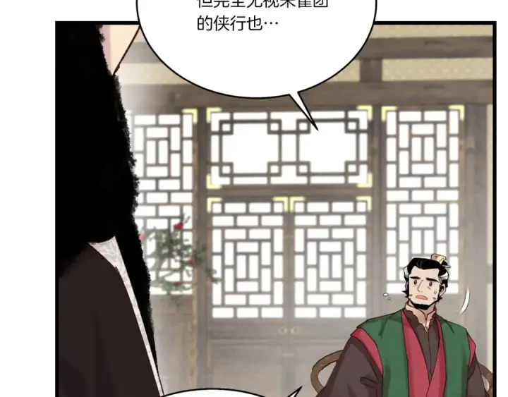 漫画《飞雷刀》第100话 焰刀第108张图