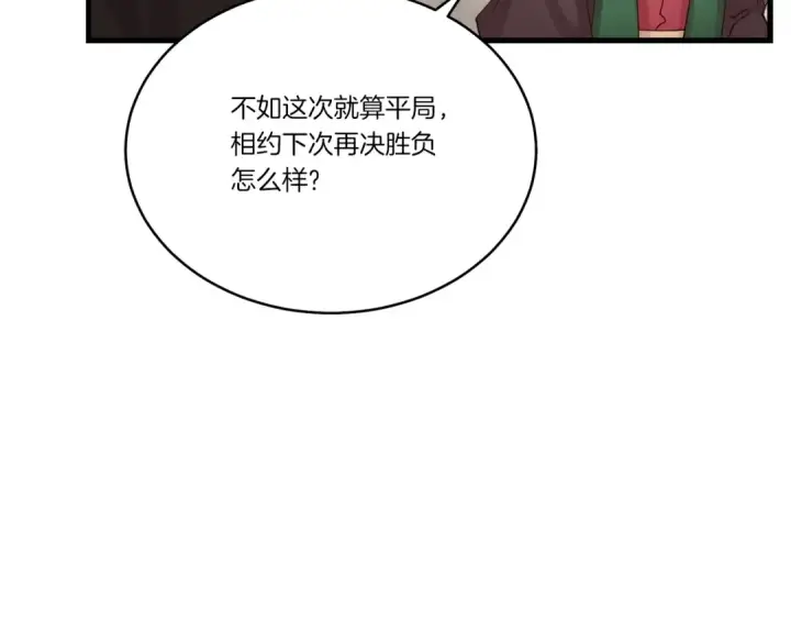 漫画《飞雷刀》第100话 焰刀第109张图