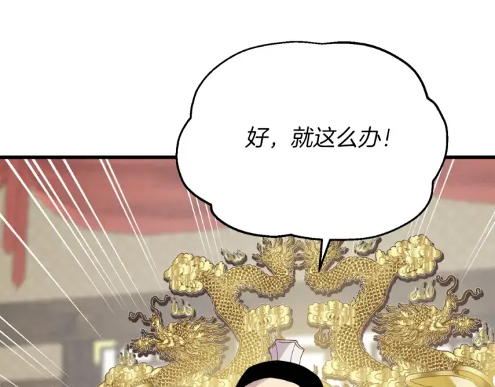 漫画《飞雷刀》第100话 焰刀第110张图