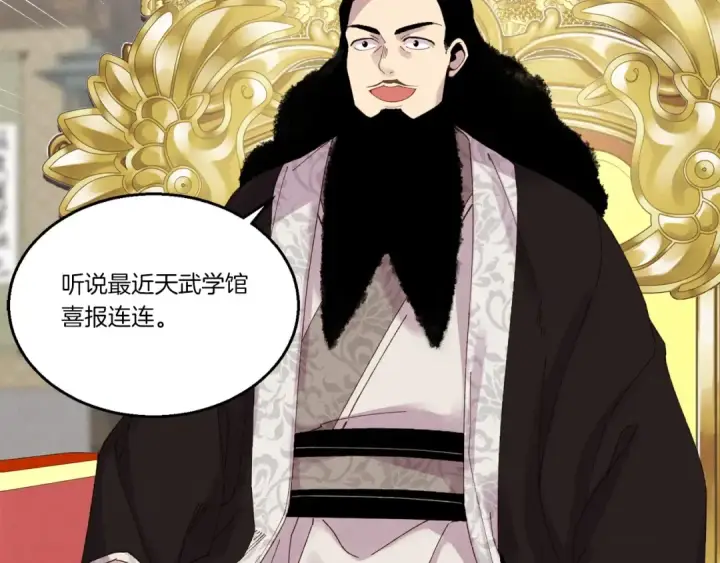 漫画《飞雷刀》第100话 焰刀第111张图