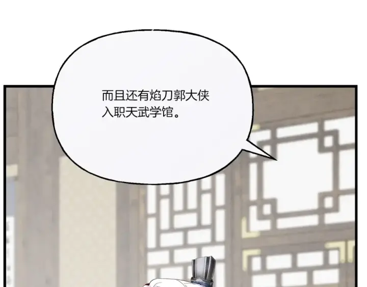 漫画《飞雷刀》第100话 焰刀第113张图