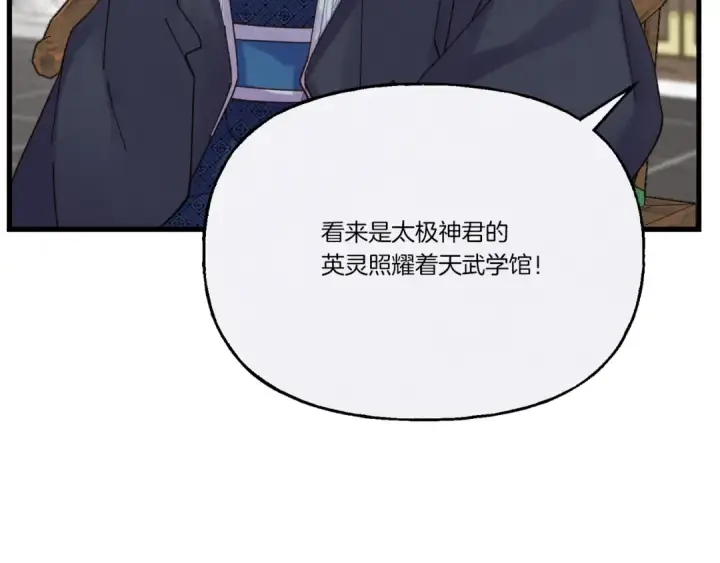 漫画《飞雷刀》第100话 焰刀第115张图