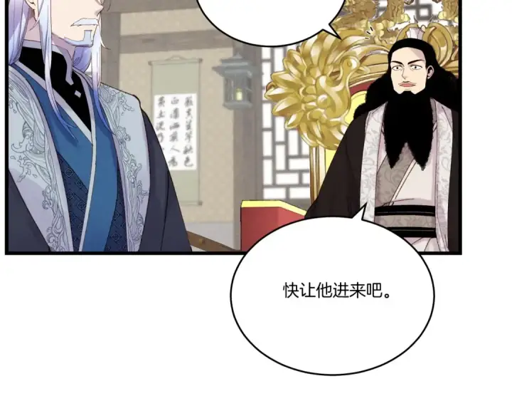 漫画《飞雷刀》第100话 焰刀第118张图