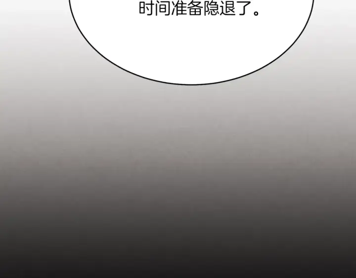 漫画《飞雷刀》第100话 焰刀第12张图