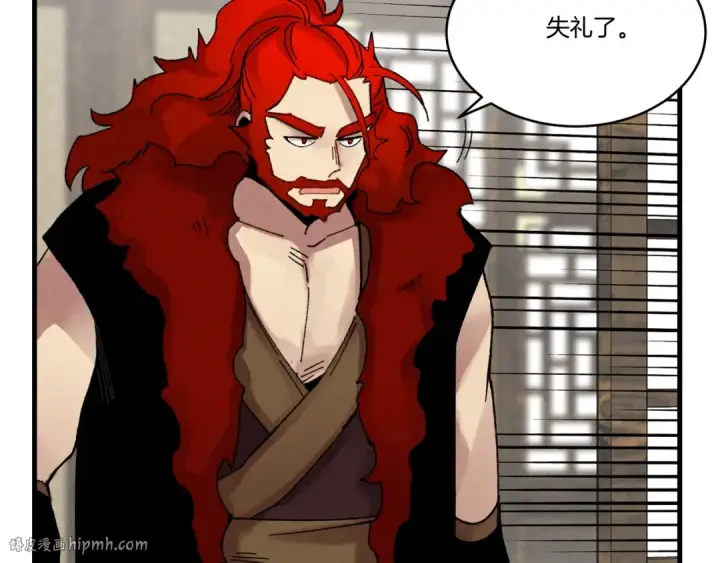 漫画《飞雷刀》第100话 焰刀第120张图