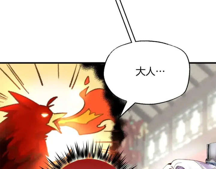 漫画《飞雷刀》第100话 焰刀第122张图