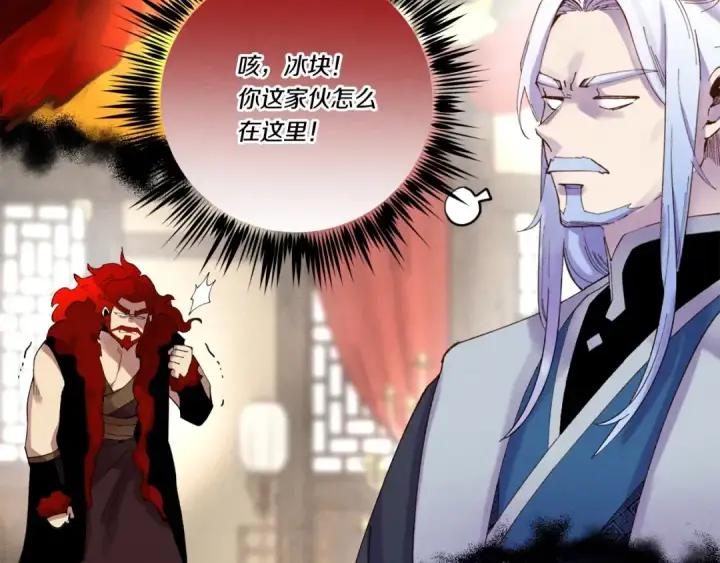 漫画《飞雷刀》第100话 焰刀第123张图