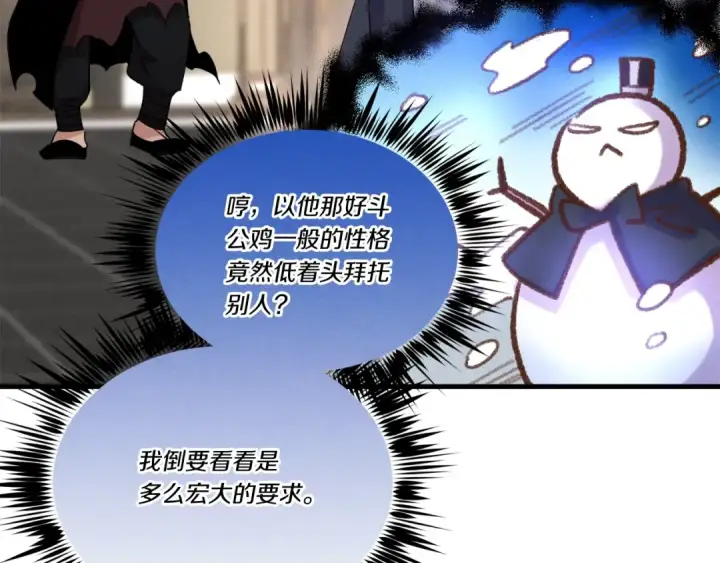漫画《飞雷刀》第100话 焰刀第124张图