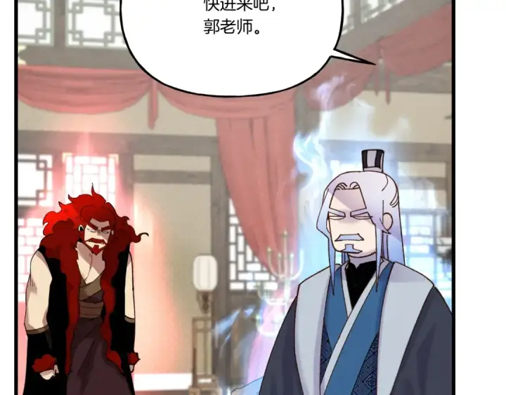 漫画《飞雷刀》第100话 焰刀第126张图