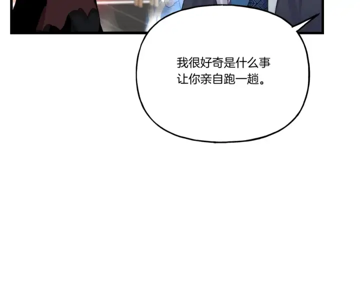 漫画《飞雷刀》第100话 焰刀第127张图