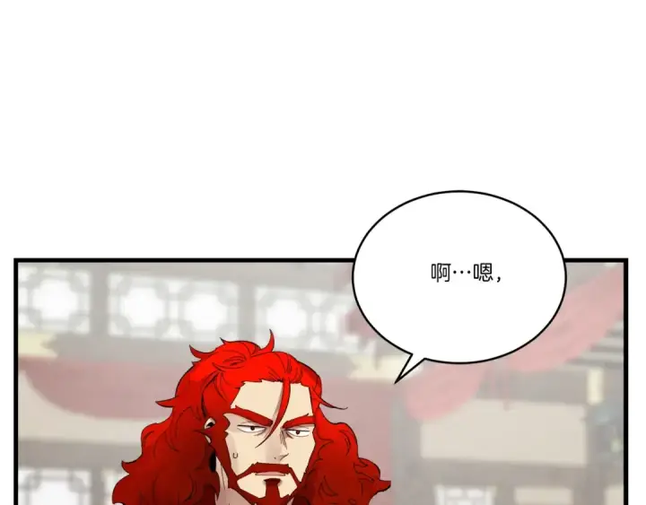 漫画《飞雷刀》第100话 焰刀第129张图