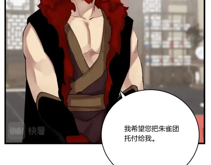 漫画《飞雷刀》第100话 焰刀第130张图