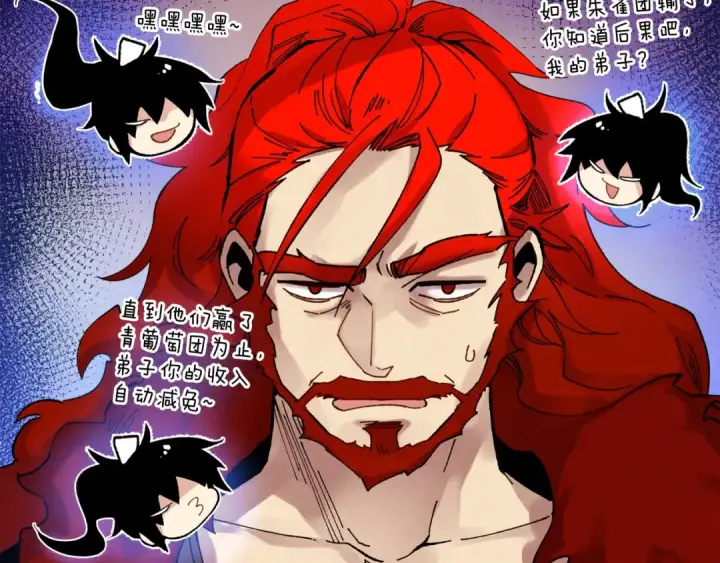 漫画《飞雷刀》第100话 焰刀第132张图