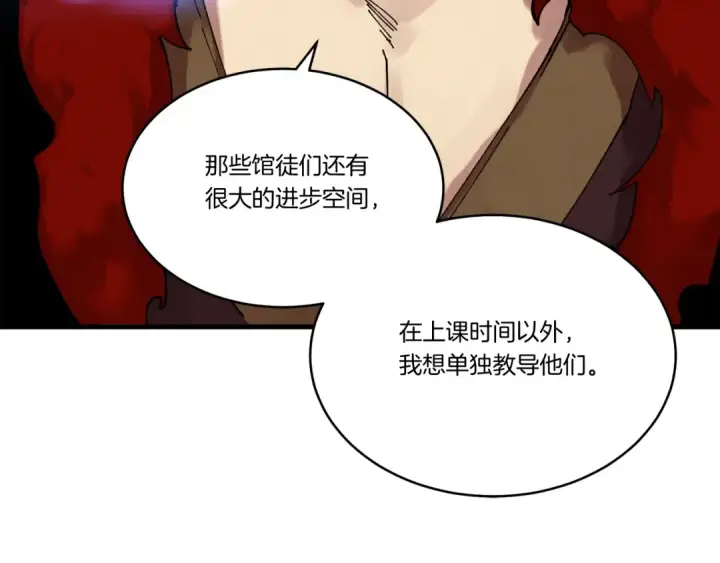 漫画《飞雷刀》第100话 焰刀第133张图
