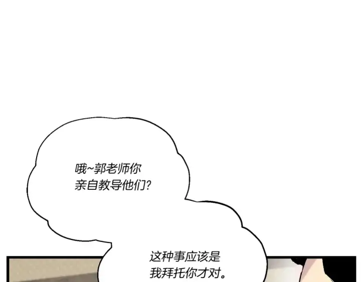 漫画《飞雷刀》第100话 焰刀第134张图