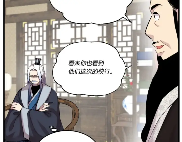 漫画《飞雷刀》第100话 焰刀第135张图
