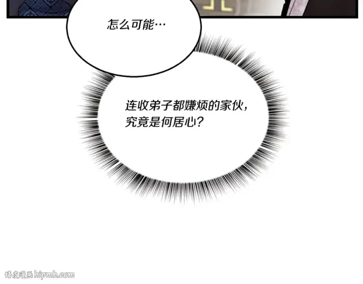 漫画《飞雷刀》第100话 焰刀第136张图