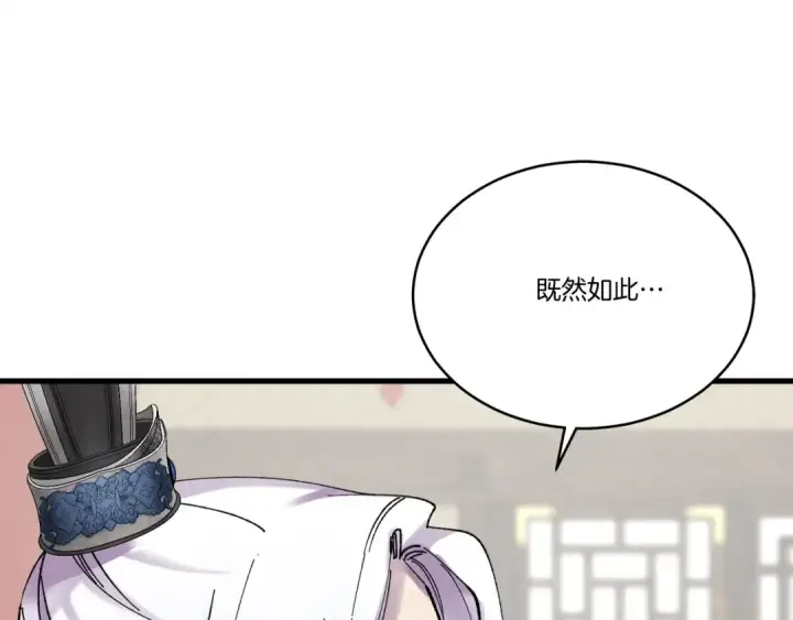 漫画《飞雷刀》第100话 焰刀第137张图
