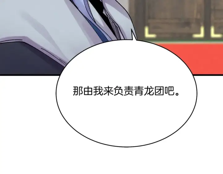 漫画《飞雷刀》第100话 焰刀第139张图