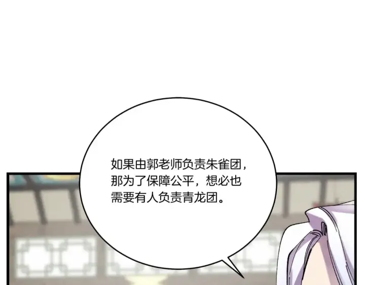 漫画《飞雷刀》第100话 焰刀第141张图
