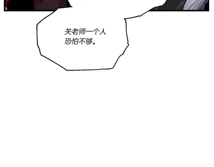 漫画《飞雷刀》第100话 焰刀第143张图