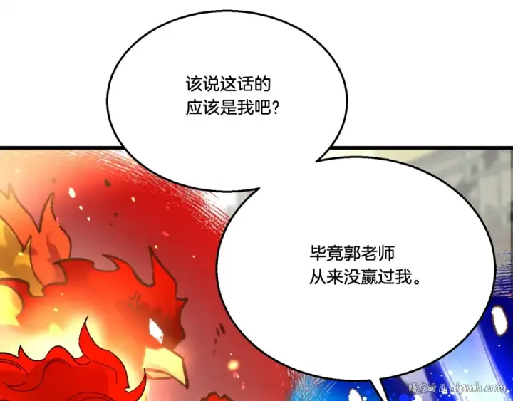 漫画《飞雷刀》第100话 焰刀第144张图
