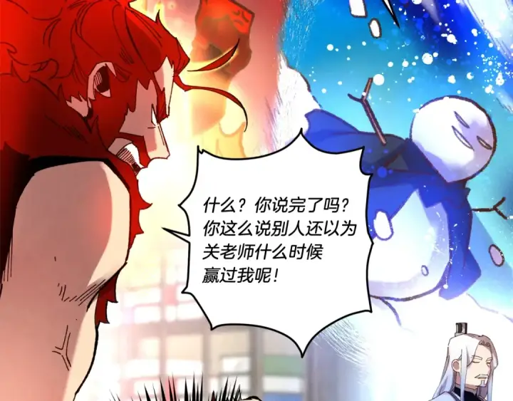 漫画《飞雷刀》第100话 焰刀第145张图