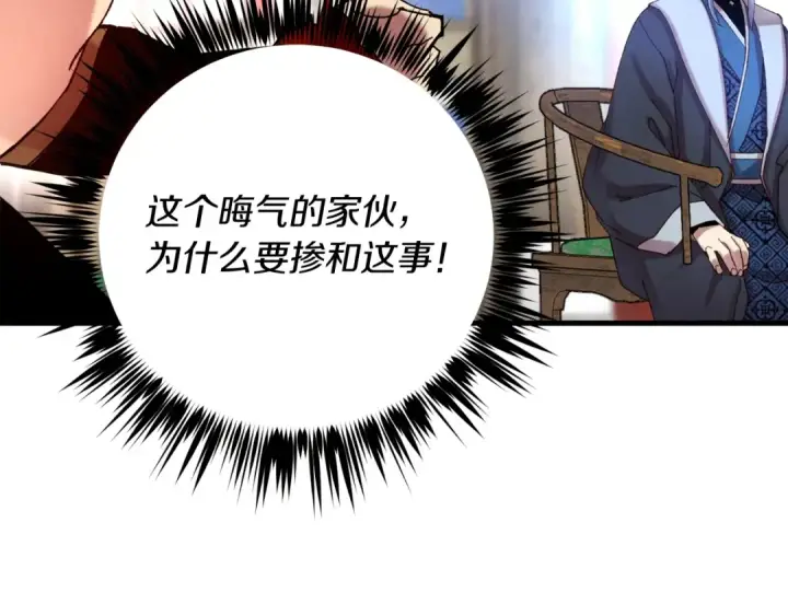漫画《飞雷刀》第100话 焰刀第146张图