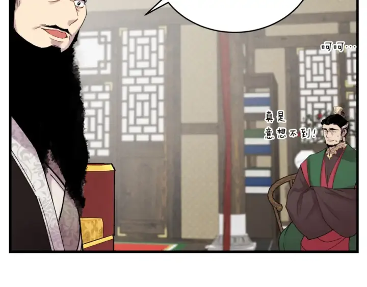 漫画《飞雷刀》第100话 焰刀第148张图
