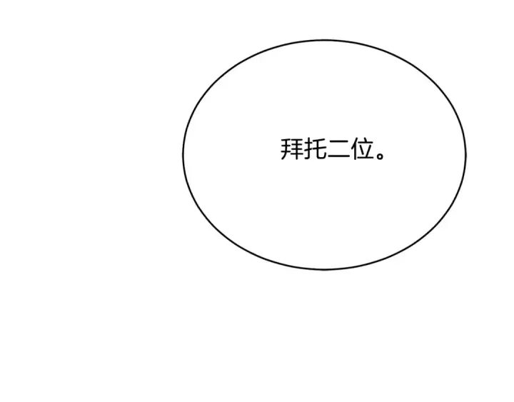 漫画《飞雷刀》第100话 焰刀第149张图