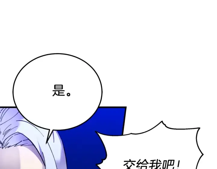 漫画《飞雷刀》第100话 焰刀第151张图