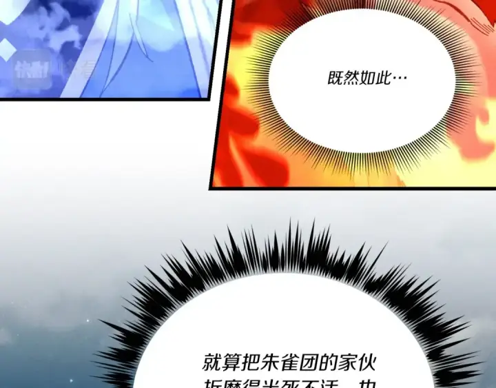 漫画《飞雷刀》第100话 焰刀第153张图