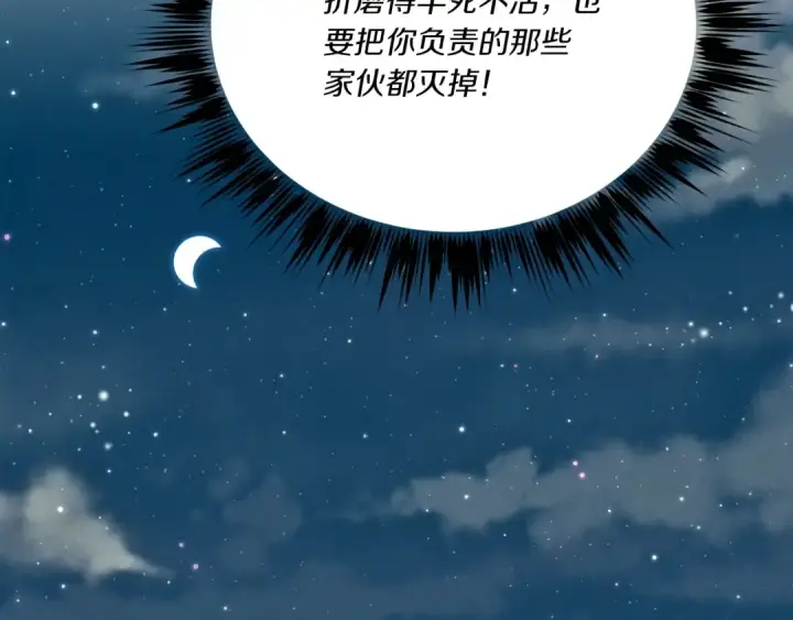 漫画《飞雷刀》第100话 焰刀第154张图